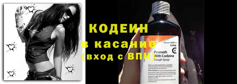 Кодеиновый сироп Lean Purple Drank  Коммунар 